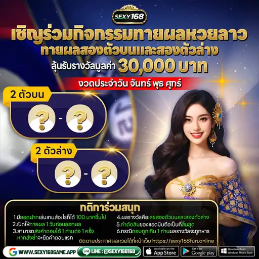 โปรโมชั่น