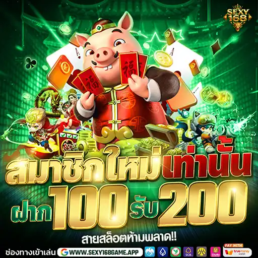 โปรโมชั่น