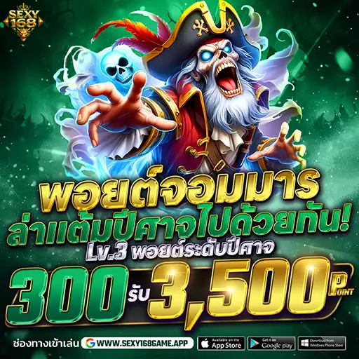 โปรโมชั่น