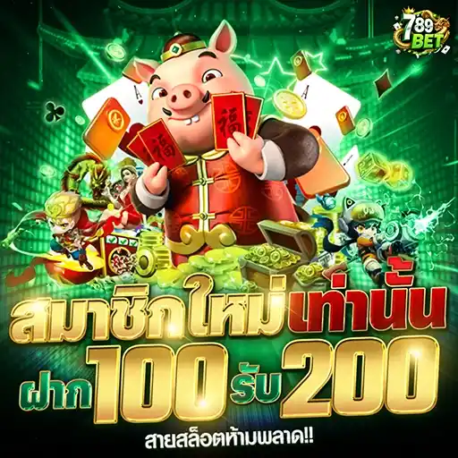 โปรโมชั่น