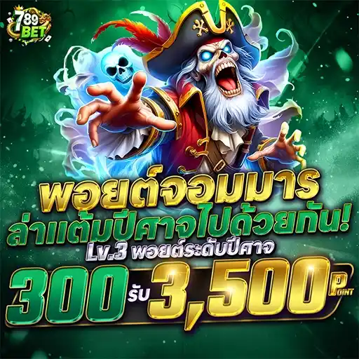 โปรโมชั่น