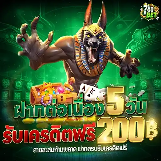 โปรโมชั่น