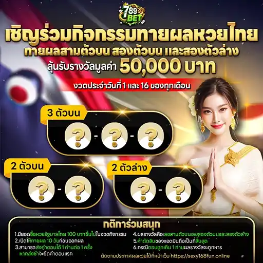 โปรโมชั่น