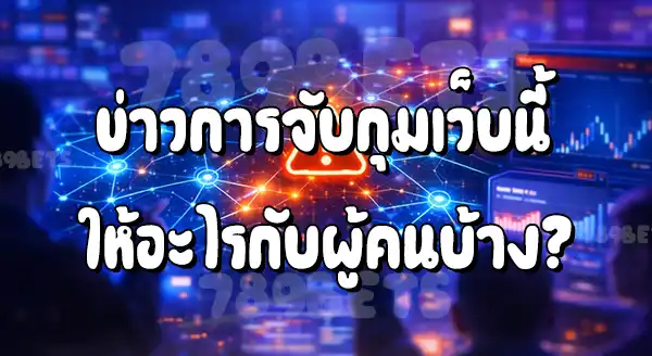 123HENGHENG โดนจับล่าสุด