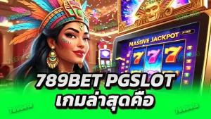 789bet pgslot เกมล่าสุดคือ