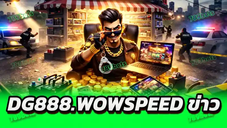Dg888.wowspeed ข่าว