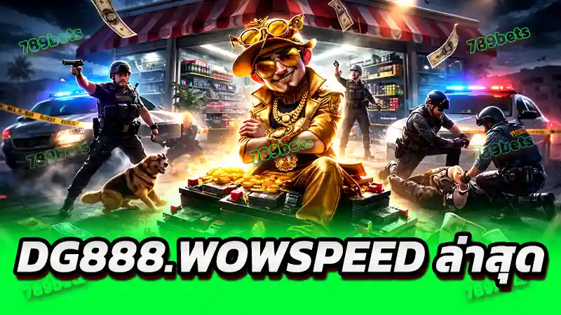 Dg888.wowspeed ล่าสุด