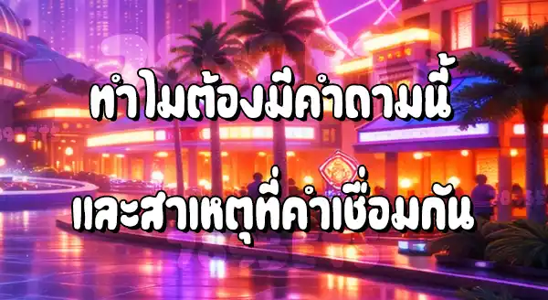 เว็บสล็อตเครดิตฟรี มี PGSlot ไหม