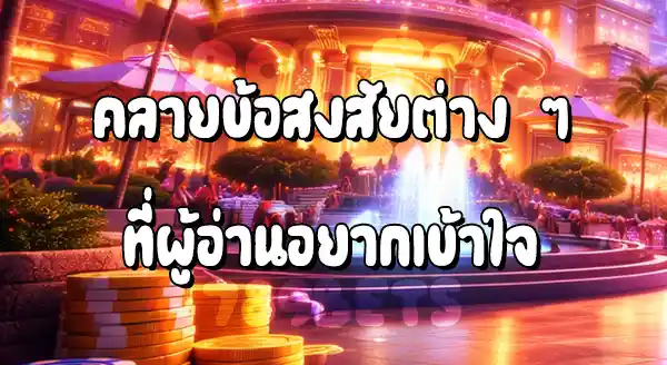 เว็บสล็อตเครดิตฟรี มีค่ายสล็อตอะไรบ้าง