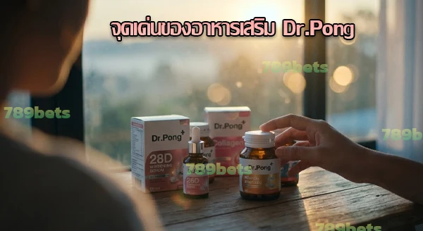 Dr.Pong ดีจริงไหม