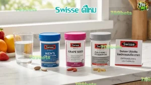 Swisse ดีไหม