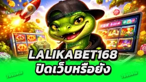 lalikabet168 ปิดเว็บหรือยัง