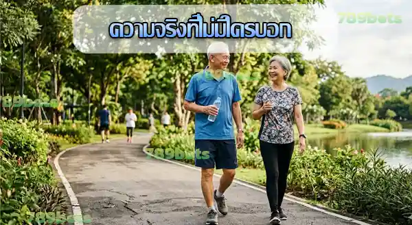 คนแก่ ควรกินตัวไหน