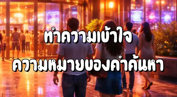 คาสิโน วอเลท