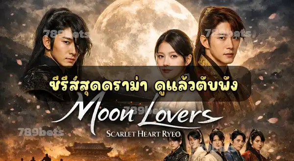 ซีรีส์ดราม่า คืออะไร
