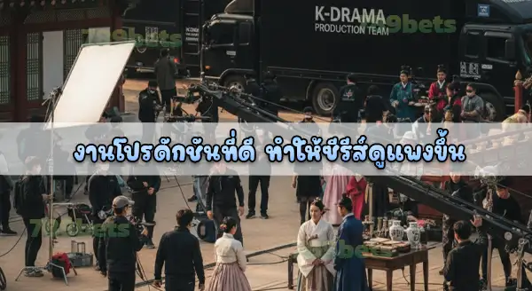 ซีรีส์ดี ดูจากอะไร