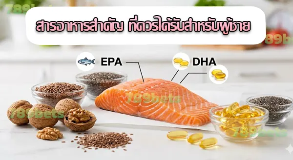 ผู้ชาย ควรกินแบบไหน