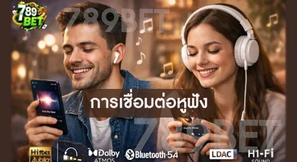 มือถือเสียงดี ฟังเพลงเพราะ รุ่นไหน