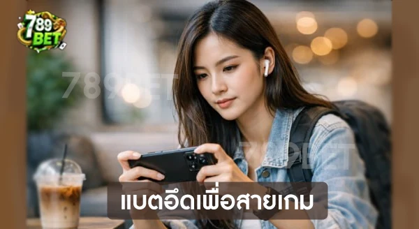 มือถือแบตอึด ใช้งานได้ทั้งวันรุ่นไหน