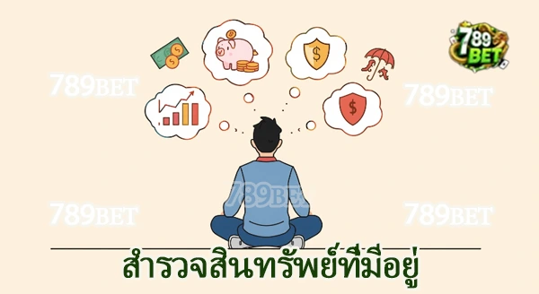 วางแผนการเงิน เพื่อรองรับเหตุฉุกเฉิน