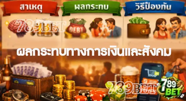 วิธีป้องกัน การเสียเงินตอนเมา