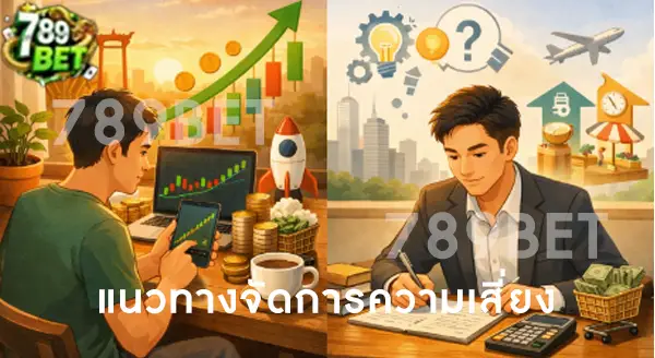 วิธีเริ่มต้นลงทุนหุ้นด้วยเงิน 1000 บาท
